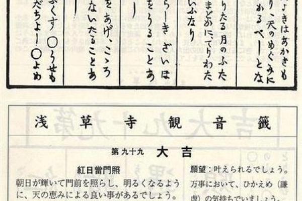 赵子龙救阿斗观音灵签 赵子龙救阿斗观音灵签