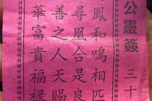 观音灵签版本不同 观音灵签版本不同