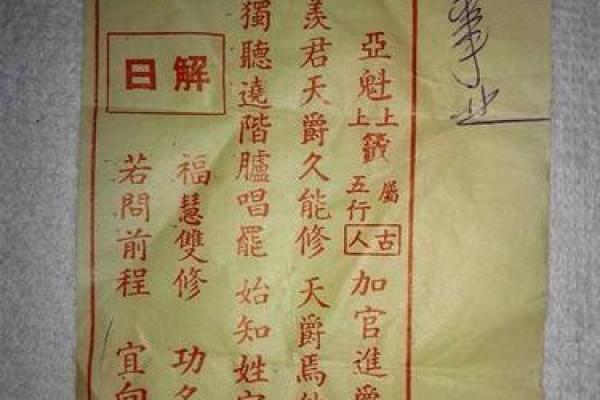 妈祖灵签第四十八