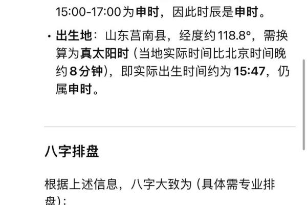 算命生辰八字农历 算命生辰八字农历