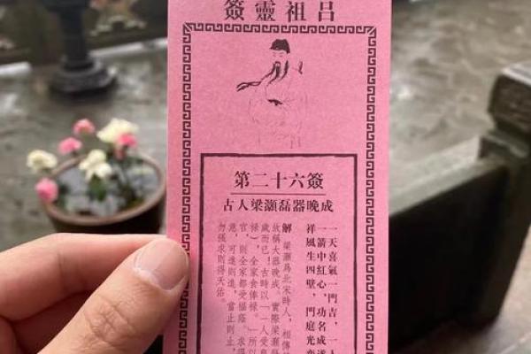 吕洞宾灵签3签求婚姻