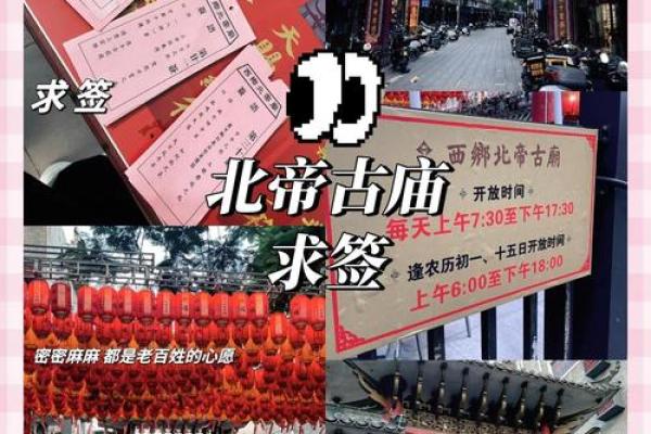 北帝灵签二十三签文 北帝灵签二十三签文