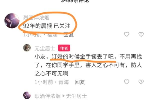 我92年属猴，失业后摆摊谋生，对象要分手，算命先生一笑：黄不了