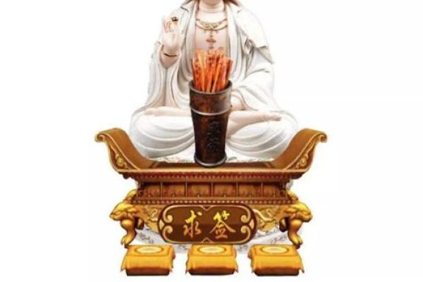 送子娘娘的灵签