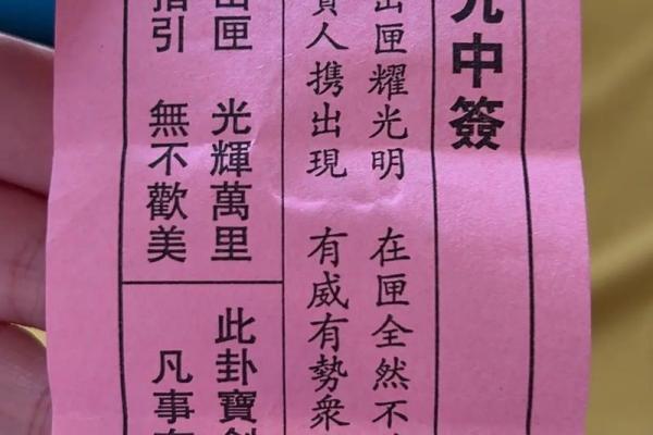 送子娘娘的灵签