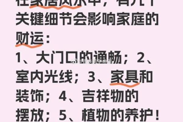 揭秘!住房风水能影响夫妻感情 揭秘!住房风水能影响夫妻感情