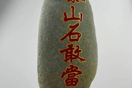 是谁的化身泰山石敢当的风水作用