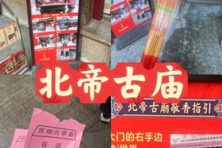 北帝灵签二十三签文