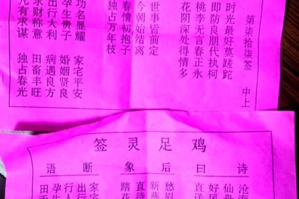 灵签佛祖第一百签在线抽签 灵签佛祖第一百签在线抽签