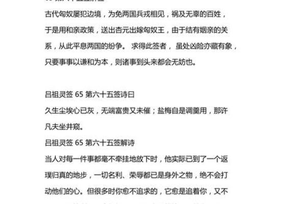 吕祖灵签第五十六签 古人袁有信卖柴