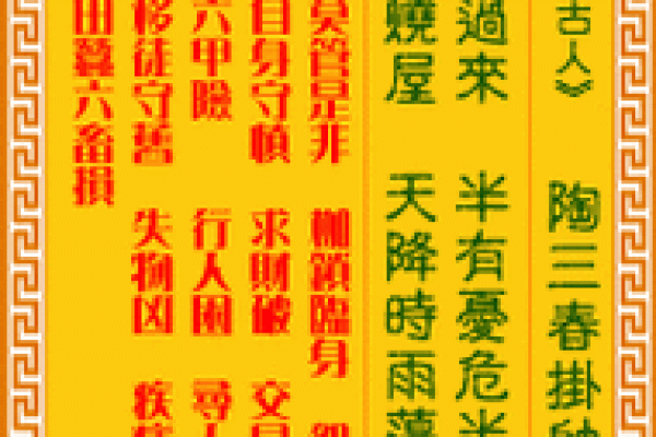 吕祖灵签99签解签