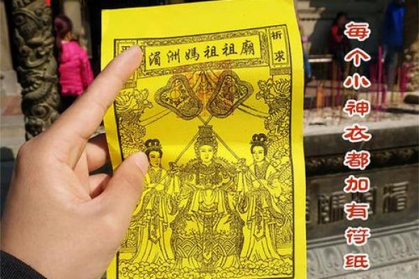 妈祖灵签3号签