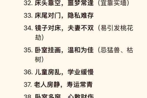 几好风水 几好风水