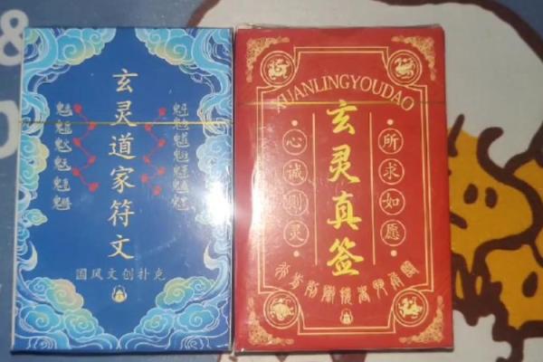 真武灵签28 真武灵签28