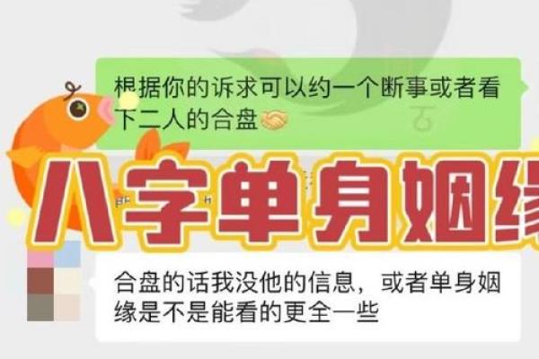 算命不能跟什么人在一起