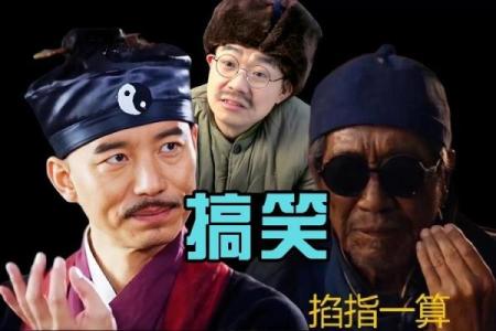 大师摸骨算命搞笑视频