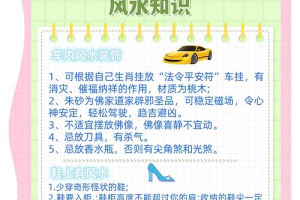 生活小技巧,轻松化解风水禁忌 生活小技巧,轻松化解风水禁忌