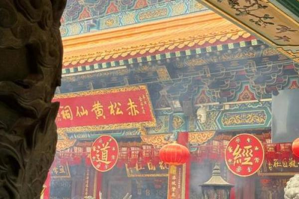 黄大仙灵签4求事业怎么解