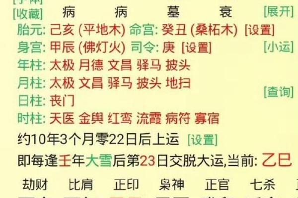 【八字算命】华盛为中心的八字算命，详解财运婚姻健康，准确无误！