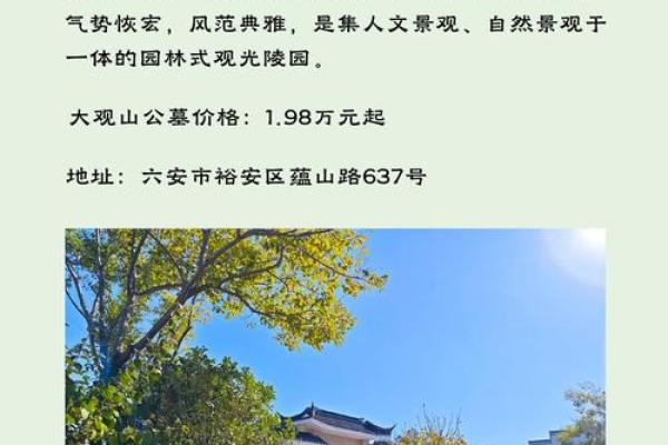 六安看房子风水哪里好 六安看房子风水哪里好