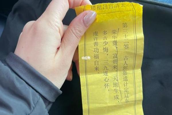 吕祖灵签1求感情