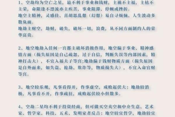 紫薇斗数知识资源