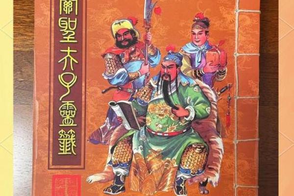 关帝庙灵签五签