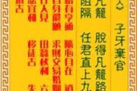 南岳圣帝灵签解签子