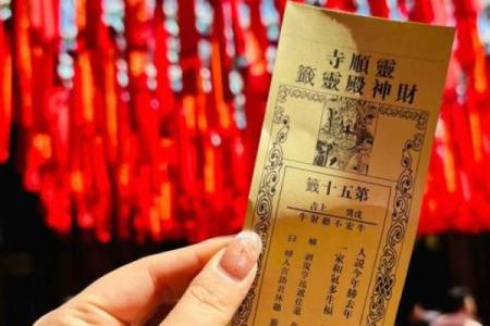 关帝灵签87签解签事业