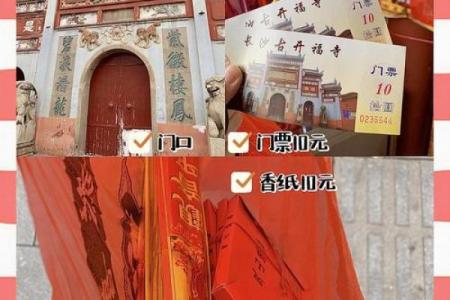 长沙求签很灵的地方  长沙开福寺500罗汉解签大全