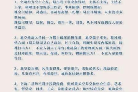 紫薇斗数知识资源