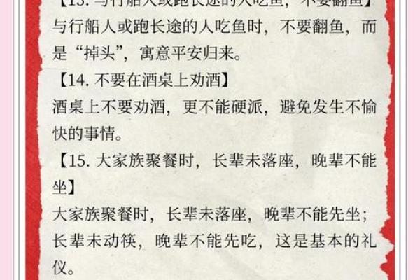 春节大年三十禁忌六大风水讲究 春节大年三十禁忌六大风水讲究