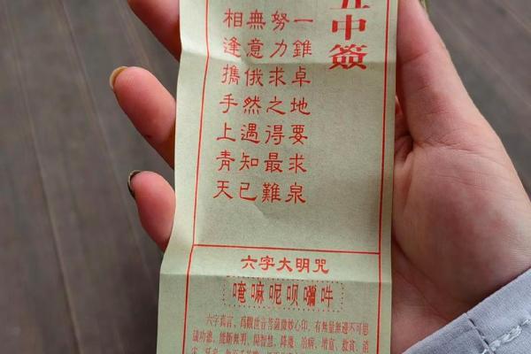 菩萨灵签五十三