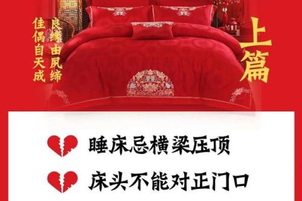 婚恋，有利于恋爱的风水有哪些