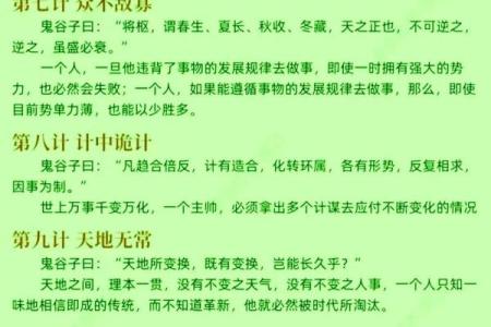 鬼谷子算命诗句怎么解