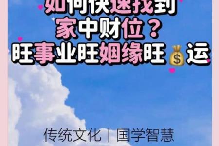 商业风水布局，让你的财源滚滚