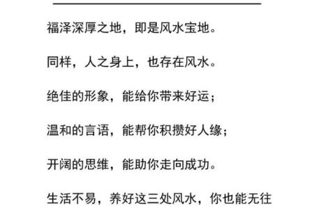 上好的富贵风水也是先行者而得