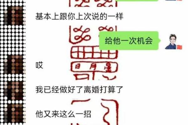 算命的人会离婚吗女