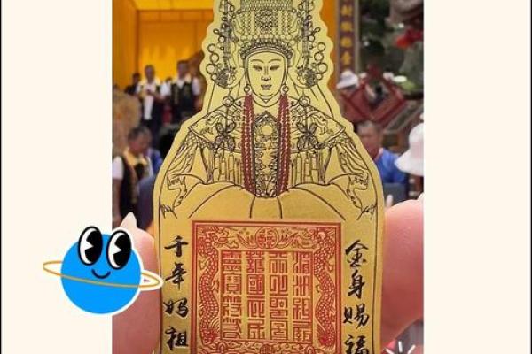 妈祖灵签七十签