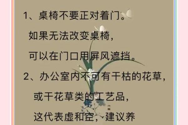 催旺自己事业的办公室风水诀窍 催旺自己事业的办公室风水诀窍