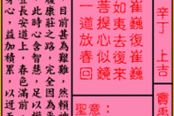 第七十四签包公灵签 第七十四签包公灵签