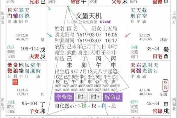 紫薇斗数火空则发几个亿