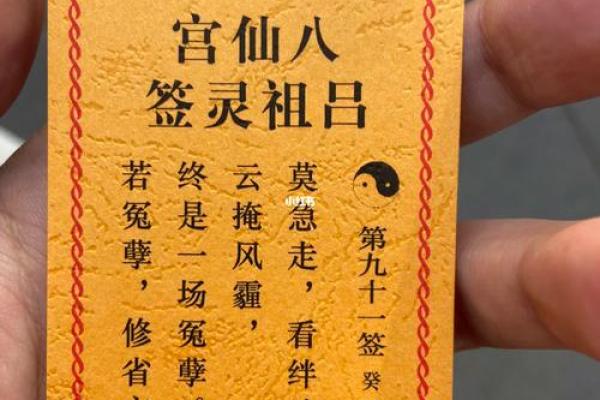 关老爷灵签第八签 关老爷灵签第八签