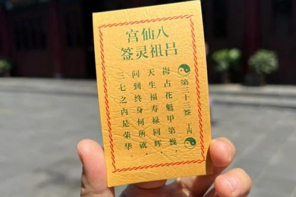 吕祖灵签第10签是吉吗 吕祖灵签第10签是吉吗