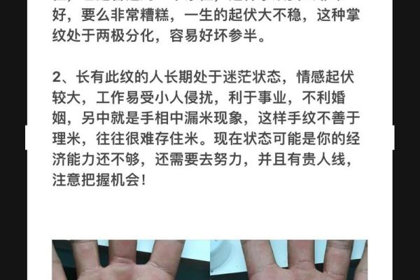手相风水右手断掌的女人旺夫吗 手相风水右手断掌的女人旺夫吗