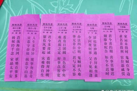 二十灵签解签大全