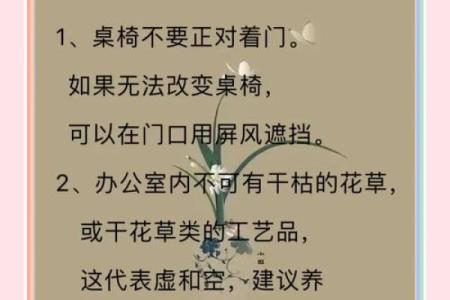 催旺自己事业的办公室风水诀窍