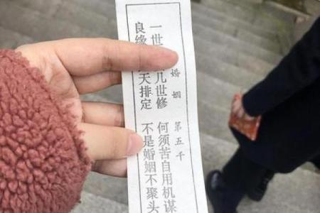 南海观音灵签算命