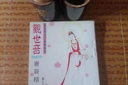 观音灵签23签求事业解签