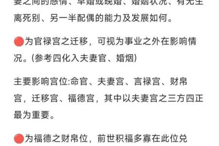 紫薇斗数断流年婚姻